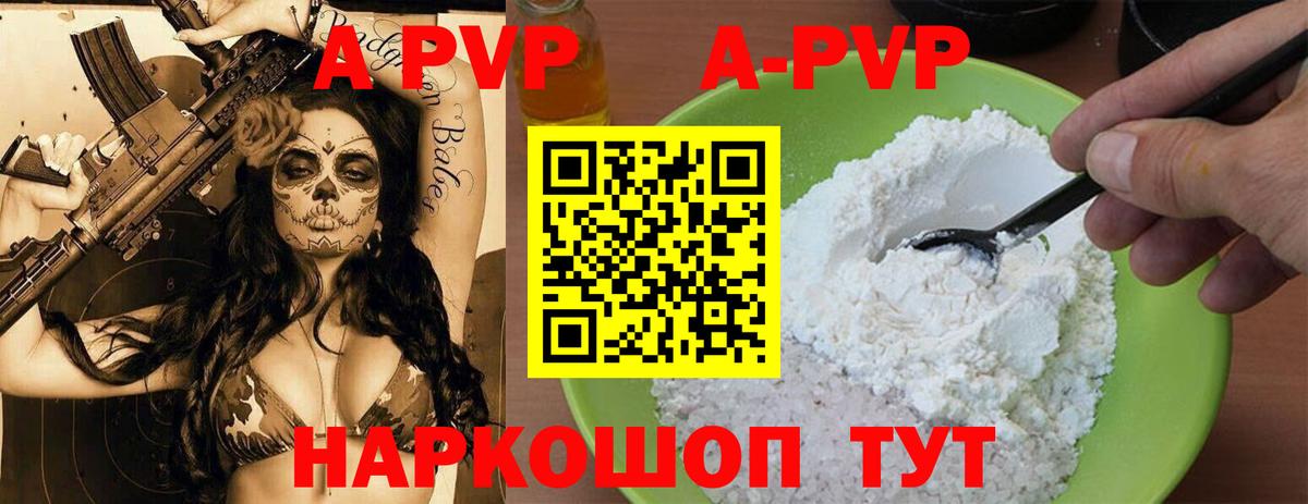 Протвино  Альфа ПВП СК КРИС  Вход с VPN  Alfa_PVP  A PVP мука 