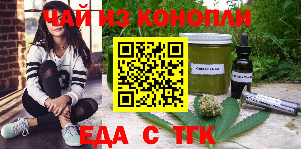 Печенье с ТГК конопля  Вход с VPN  Протвино 