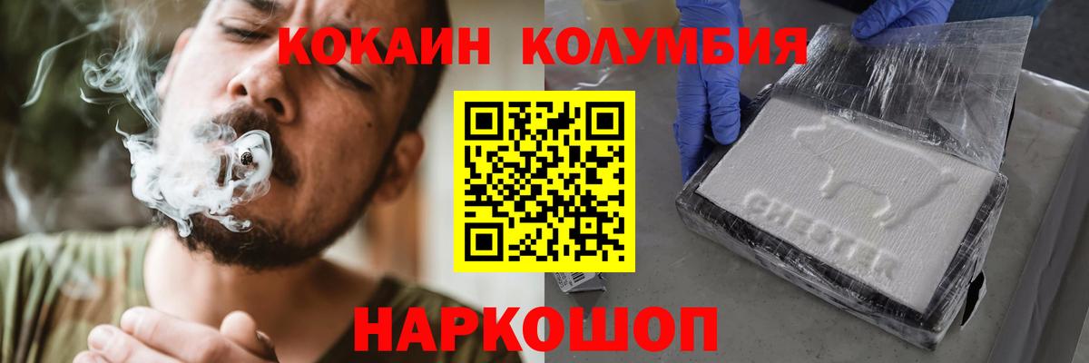 Кокаин Эквадор Протвино