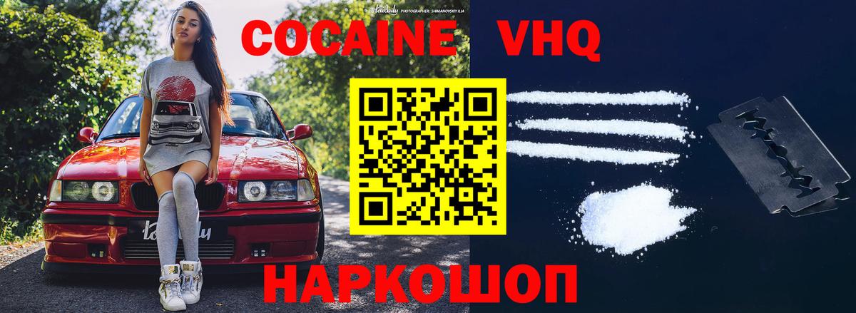 COCAIN Перу  Вход с VPN  Протвино  Cocaine  КОКАИН Боливия 