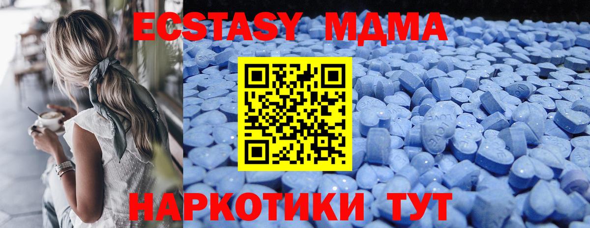 Ecstasy TESLA  Ecstasy  Протвино  hydra как войти  Вход с VPN  Экстази DUBAI 
