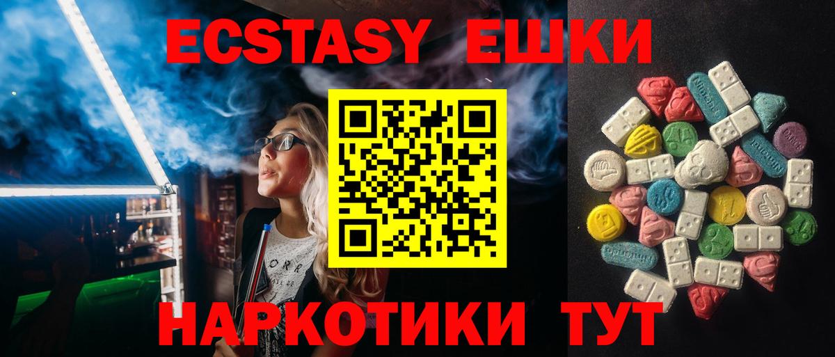 ЭКСТАЗИ диски Протвино