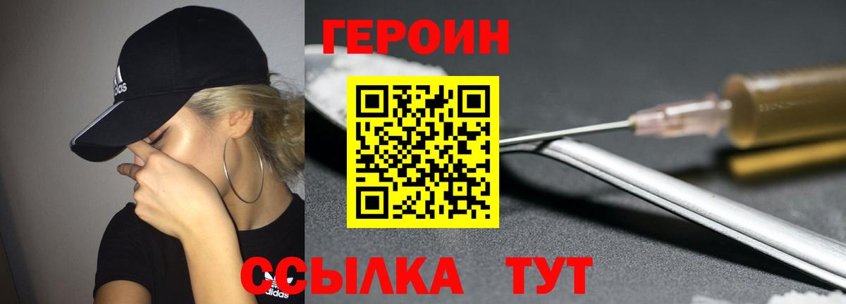 Протвино  ГЕРОИН VHQ  Вход с VPN 