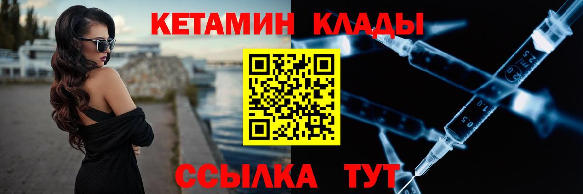 Кетамин VHQ  Кетамин ketamine  Вход с VPN  Протвино 
