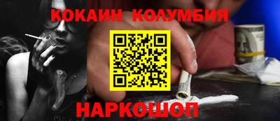 кокаин колумбия Будённовск