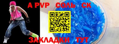 apvp Бузулук