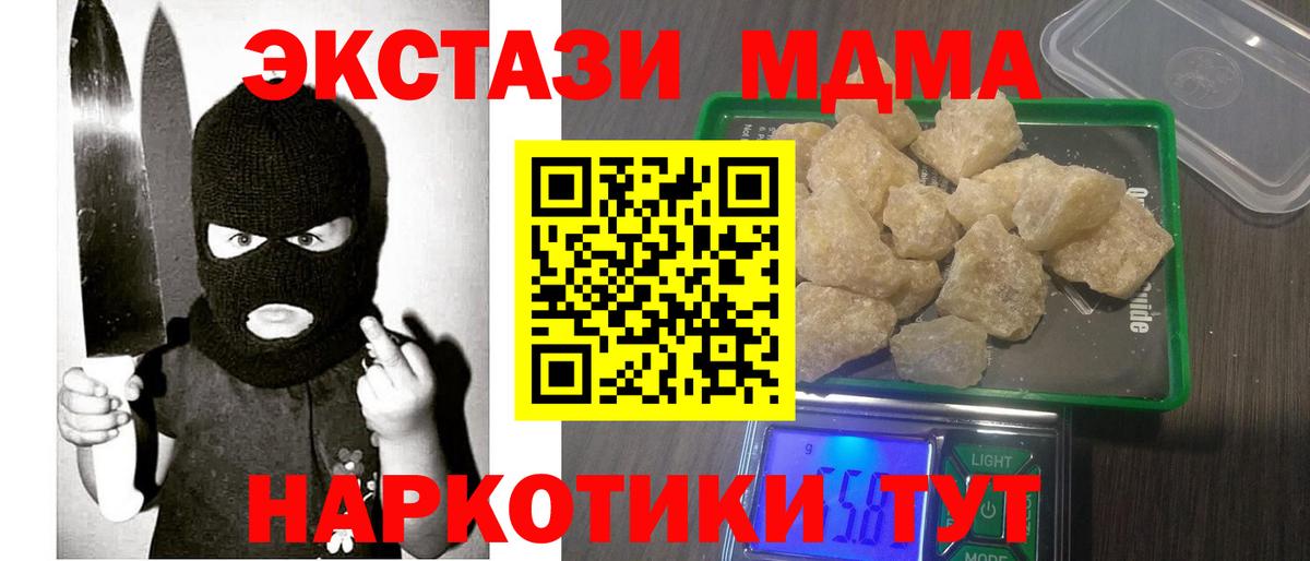 МДМА VHQ  Вход с VPN  Протвино 