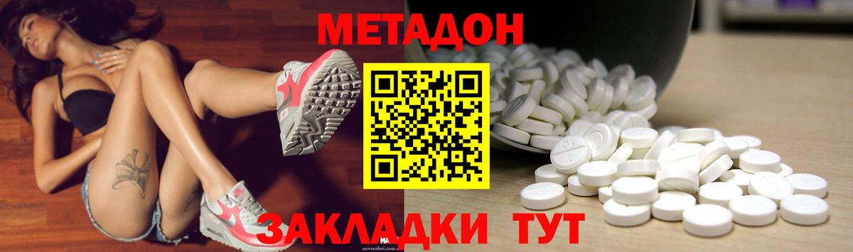 Протвино  МЕТАДОН белоснежный  Вход с VPN 