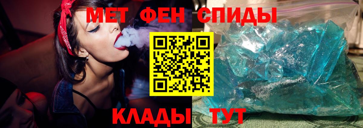Метамфетамин винт Протвино