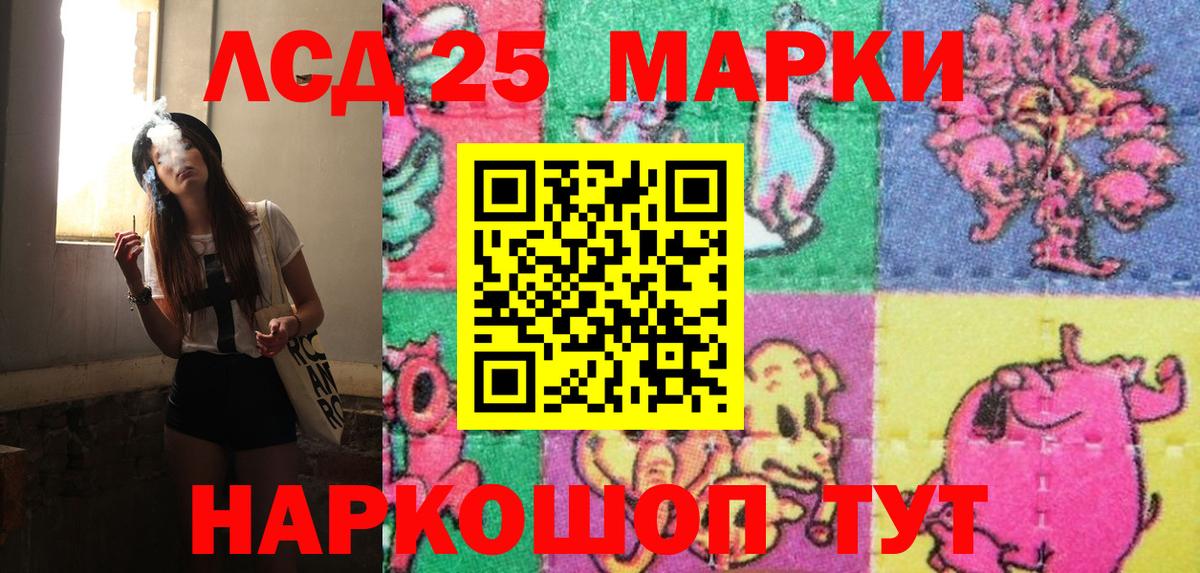 Марки 25I-NBOMe  что такое наркотик  Протвино  Наркотические марки 1,8мг  Вход с VPN 