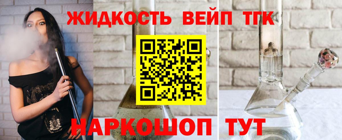 Протвино  цены наркотик  Вход с VPN  Дистиллят ТГК вейп с тгк 